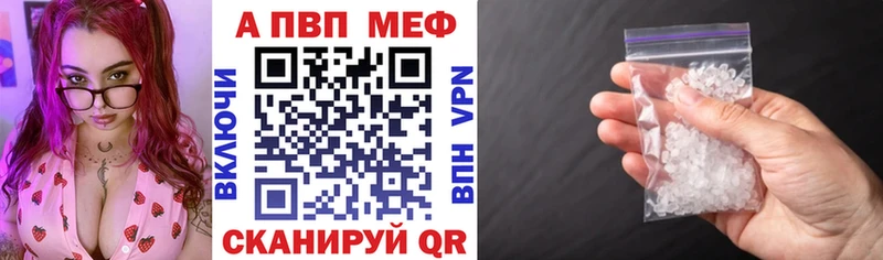 APVP кристаллы  Мариинский Посад 