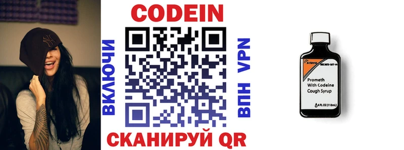 Кодеиновый сироп Lean напиток Lean (лин) Мариинский Посад