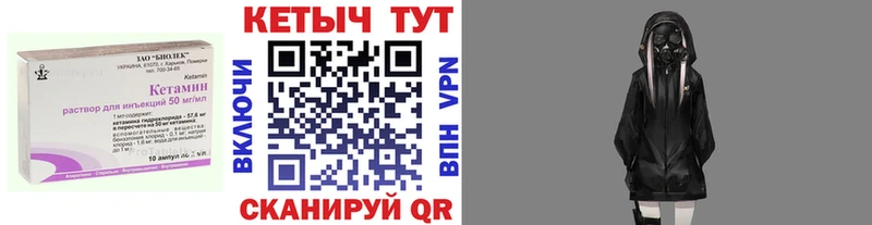 Кетамин VHQ  где продают   Мариинский Посад 