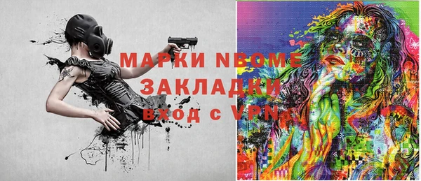 марки nbome Лихославль