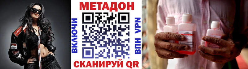 Метадон methadone  где купить наркотик  Мариинский Посад 
